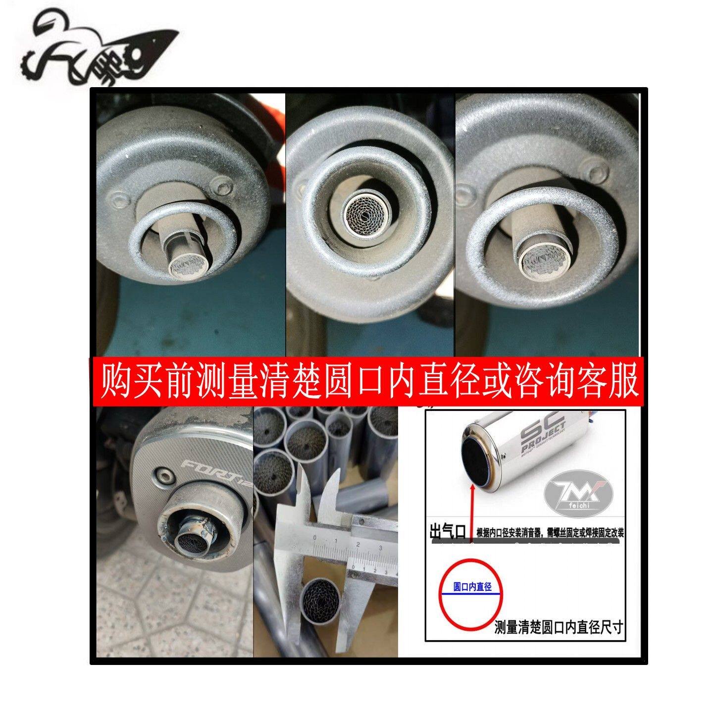 摩托车排气消音器消音塞回压芯触媒 踏板车排气管消声器静音器
