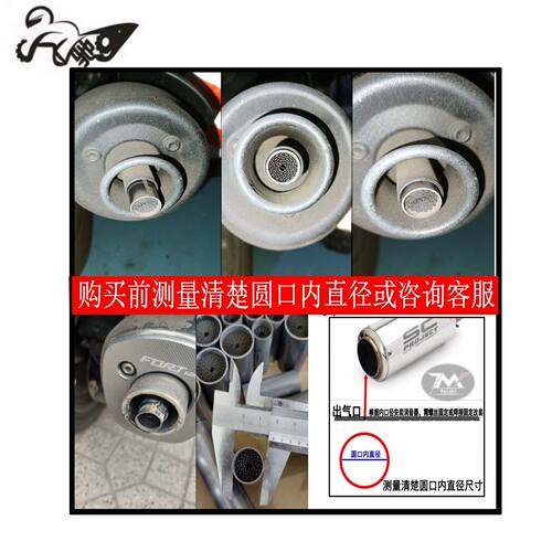 摩托车排气消音器消音塞回压芯触媒 踏板车排气管消声器静音器