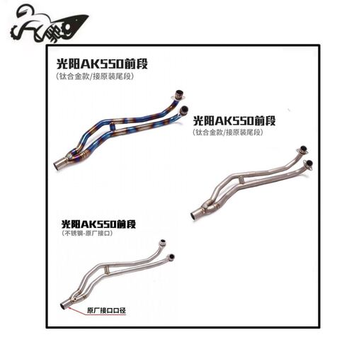 适用于23-24年摩托踏板车KYMCO AK550前段二代 AK550改装排气管