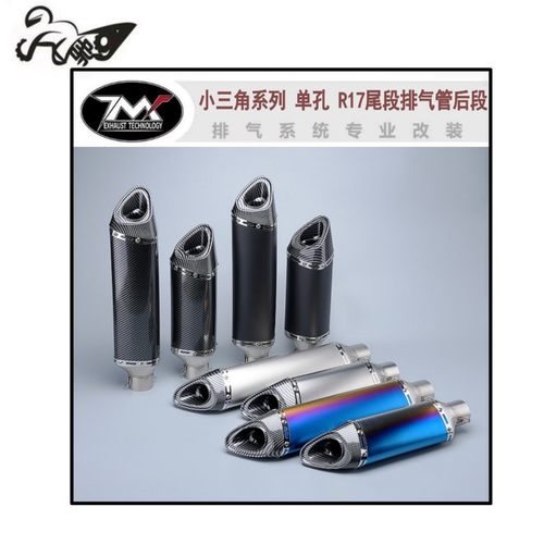 摩托通用排气改装 NINJA400 小三角系列 单孔 R17尾段排气管后段