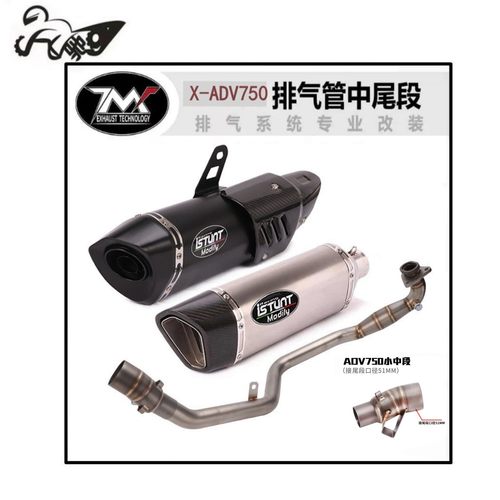 适用摩托车X-ADV750不锈钢前段FORZA750排气管改装中尾段全段烟筒