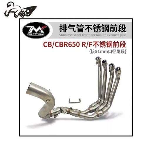 适用新老款CBR650R CB650R CB650F底排 不锈钢钛合金前段排气管