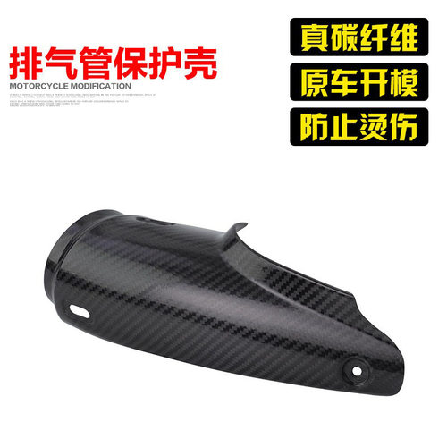 适用于宝马BMW R1200GS R1250GSADV水鸟碳纤维排气管防烫保护盖