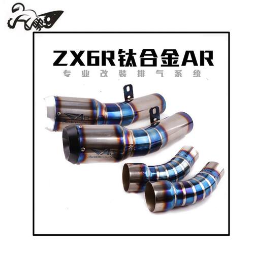 适用于09-17年zx-6r改装排气管 636排气管ZX6R钛合金排气管 烟筒