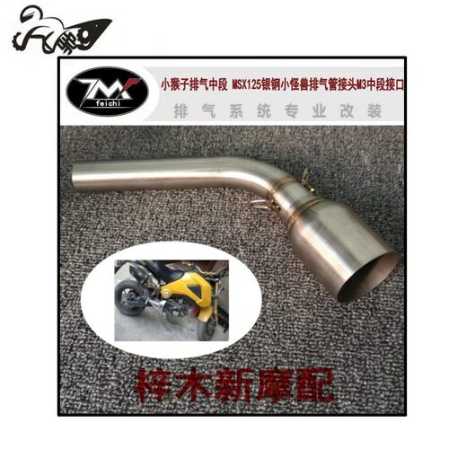排气管接头M3中段接口中段接口