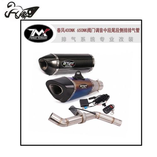 适用于摩托车排气管春风400NK 650NK阀门调音中段尾段侧排排气管
