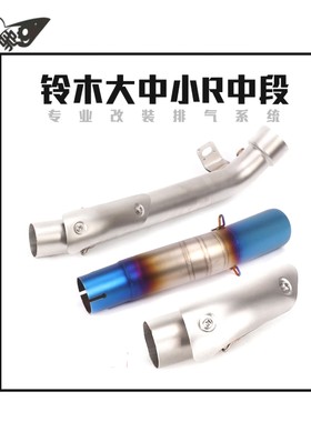 铃木GSX250 600 750 1000RGSX-S/GSR750BK750K5K21排气管前段中段