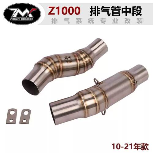 适用于07-21年Z1000/SX摩托车排气管Z1000改装中段排气中段