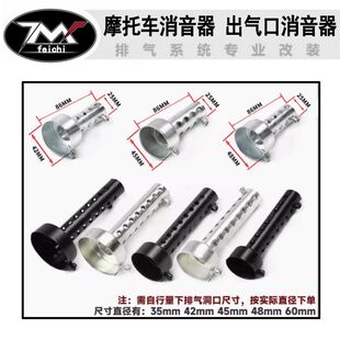 摩托车改装配件排气管消声器各种口径长短消声塞触媒消音器回压芯