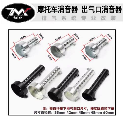 摩托车改装配件排气管消声器各种口径长短消声塞触媒消音器回压芯