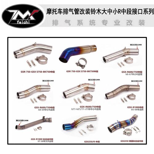 GSX250R排气管改装摩托车不锈钢