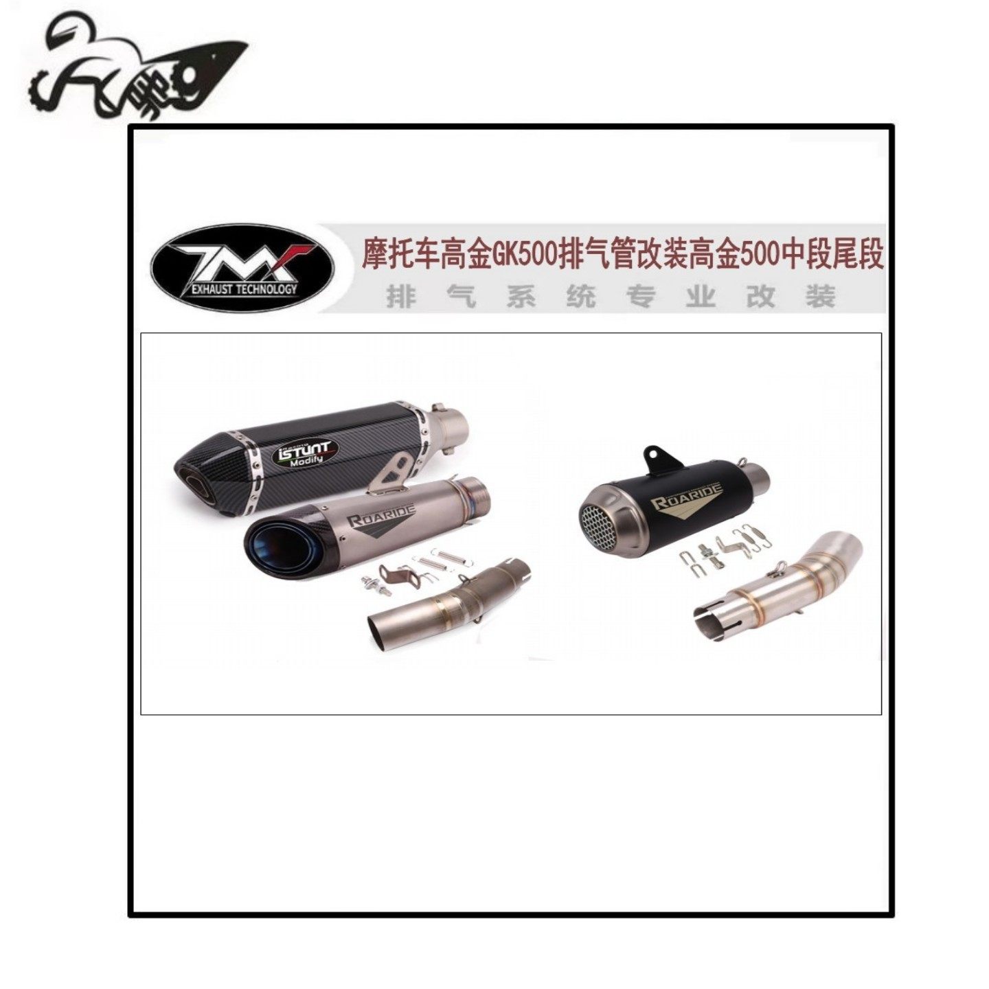 适用于复古摩托车高金GK500排气管改装高金500钛合金中段尾段排气