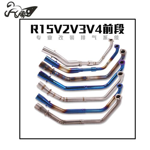 摩托车YMH/YZF-R15 V2 MT125 MT15 R15 V3不锈钢钛合金排气管前段