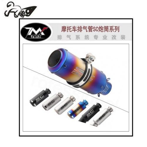 摩托车川崎Z750/800春风NK150/400/650雅马哈AR/SC排气管改装