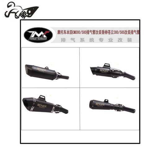 适用于本田CM300/500摩托车排气管改装香帅苍云300/500改装排气管