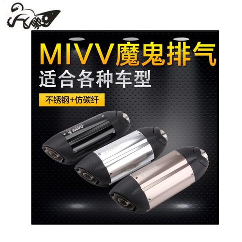 改装排气管摩托车梓木新