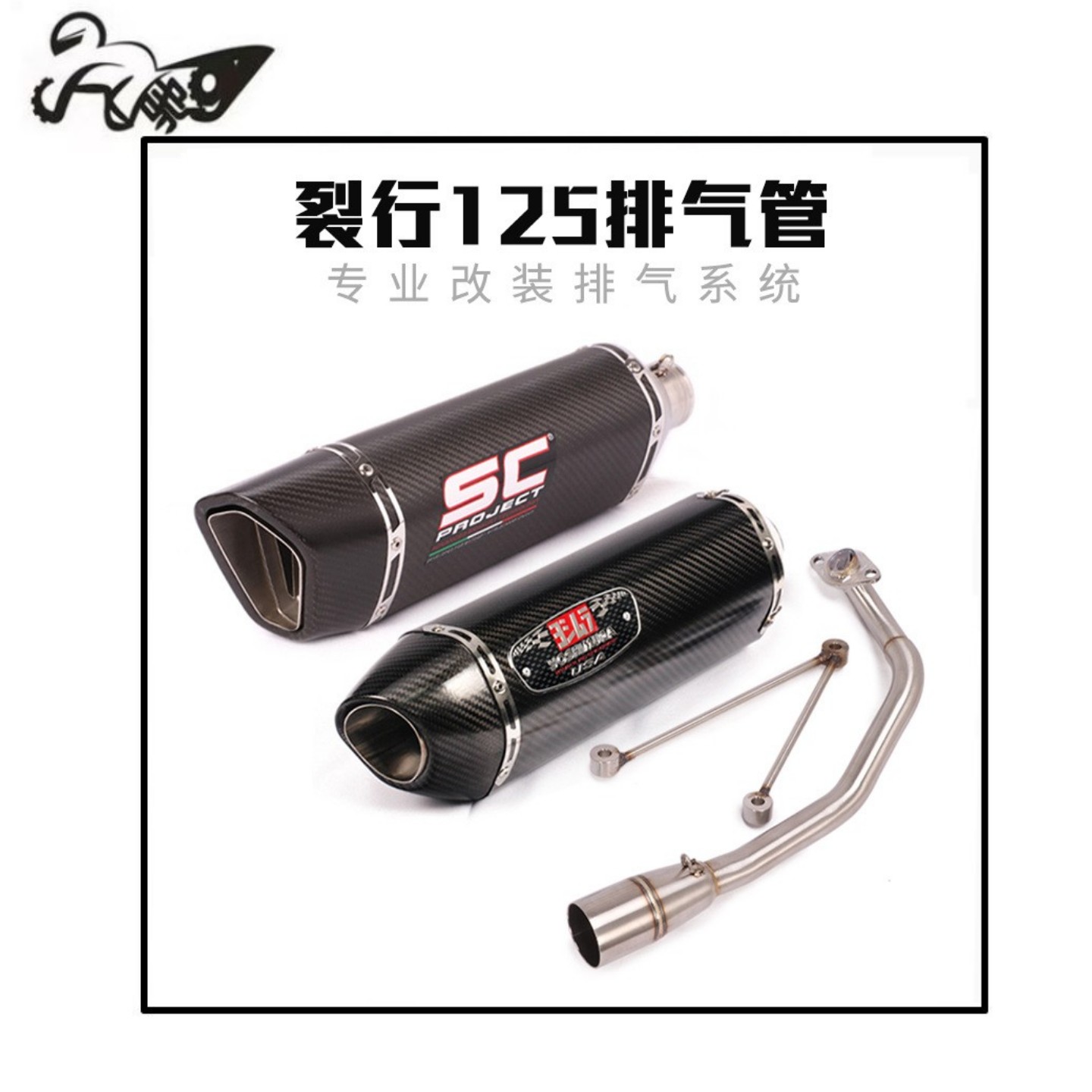 适用于裂行125摩托车改装前段排气管 裂行RX125排气管全段改装