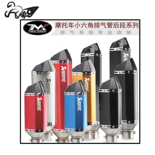 摩托车改装雅马哈R25/3/400永源350小忍者Z250SL/350小六角排气管