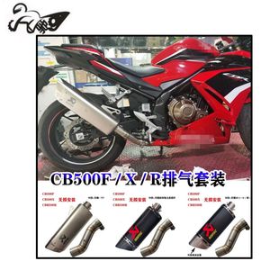 CBR500R排气管CB500F CB500X中段改装天蝎 SC 吉村R77消音排气管