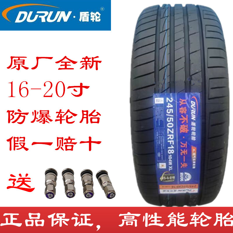 盾轮DURUN防爆轮胎23年经济耐磨