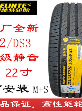 DS3德林特轮胎 DS2 265 275 285 305 315 325/30 35 40 45R22改装