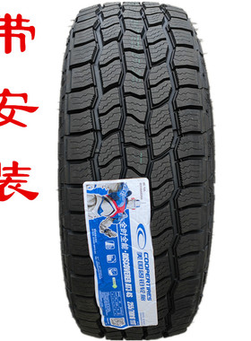 固铂AT34S 255/70R16越野轮胎纳瓦拉锐骐6帕杰罗风骏皮卡 2557016