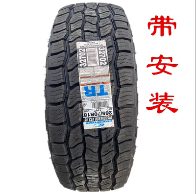 固铂全地形越野轮胎265/70R18