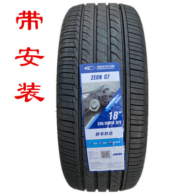 静音王固铂汽车轮胎235/50R18C7