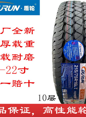 DURUN 165 175 185 195 205/55 60 65 70 75R13R14R15R16盾轮轮胎