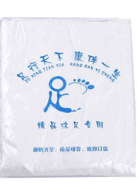 洗脚木桶,泡脚木桶,配一次性白色洗脚袋/沐足袋 美甲店 足浴袋子