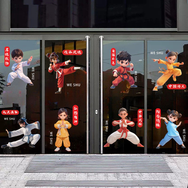 武术跆拳道馆卡通人物静电贴纸培训班机构广告玻璃门窗布置宣传贴,家居饰品,软装墙贴,淘宝优惠券,粉丝福利购,淘宝优惠卷