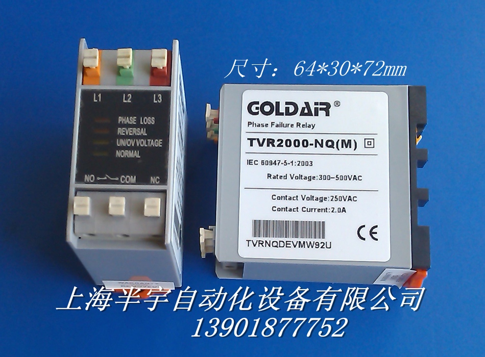 断相保护器TVR2000-NQ(M) (TVR-NQM)缺相/错逆相继电器