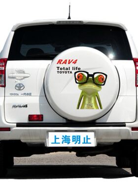 壁虎青蛙搞笑划痕遮挡备胎贴RAV4