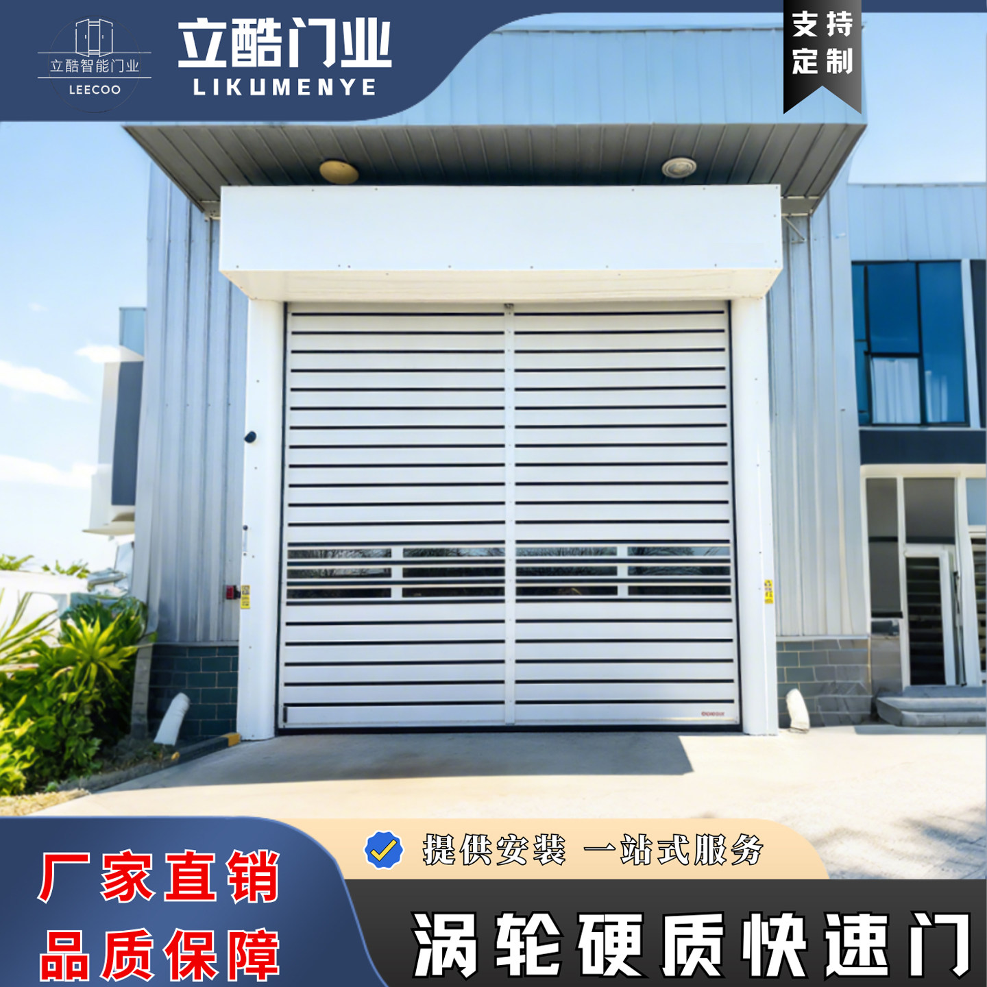 铝合金涡轮硬质快速门超长质保图片