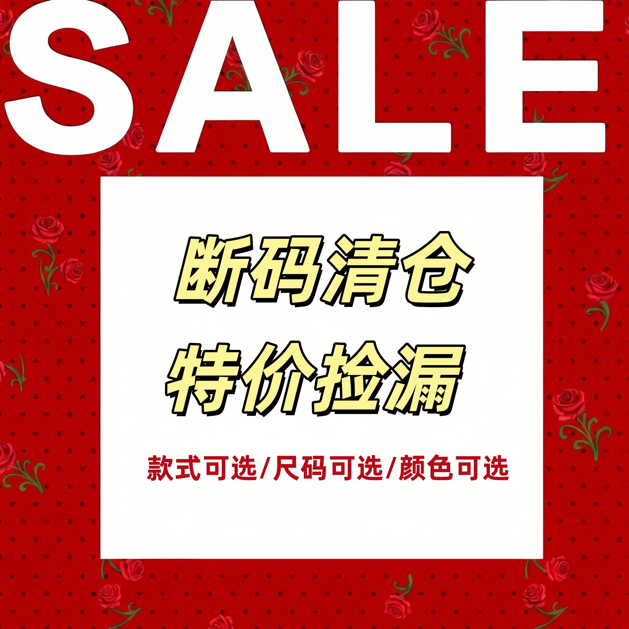 宅小惑【断码清仓】女士内衣文胸合集！不买拍大腿系列！