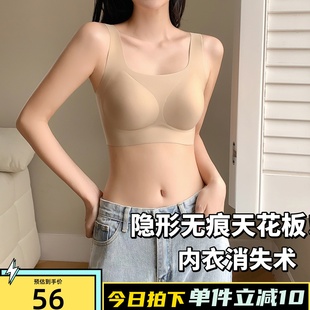 无痕内衣女大胸显小夏季 宅小惑 背心式 薄款 隐形王者 无钢圈胸罩