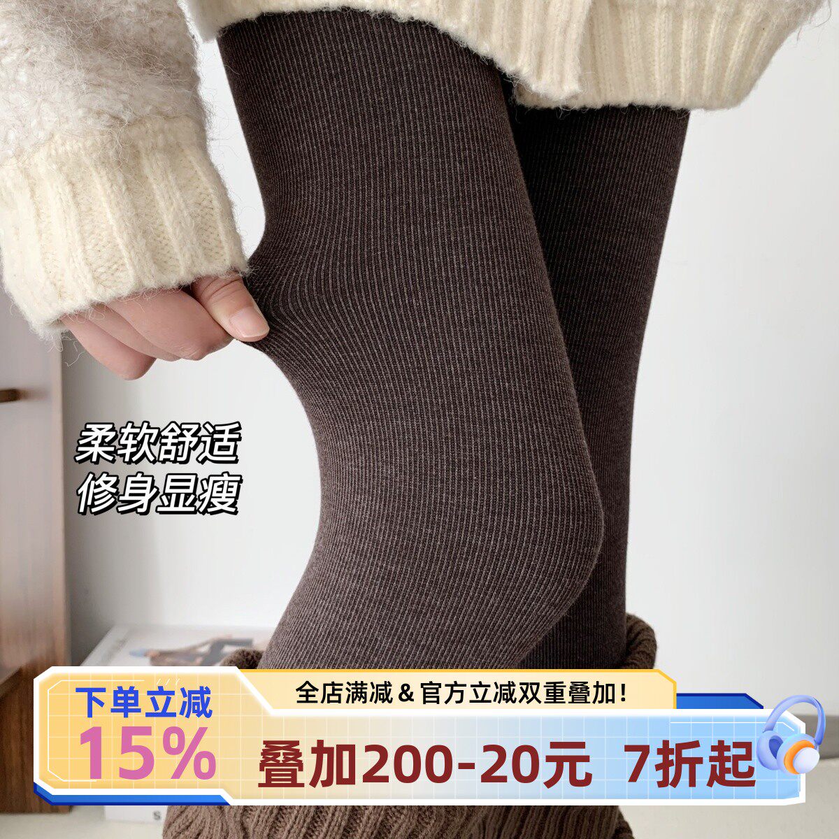 宅小惑【竖纹显瘦腿】金棉加绒打底裤冬外穿加厚保暖黑色连裤袜,女士内衣/男士内衣/家居服,连裤袜/打底袜,淘宝优惠券,粉丝福利购,淘宝优惠卷