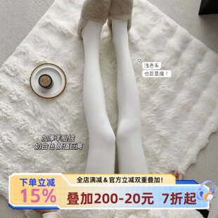 宅小惑【温柔奶白】加绒打底裤冬外穿2026新款加厚保暖连裤袜白色