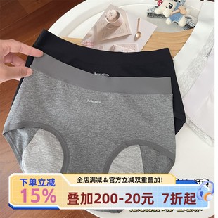宅小惑【裸感呵护】加宽舒适边 生理裤内裤女士月经期防漏中高腰