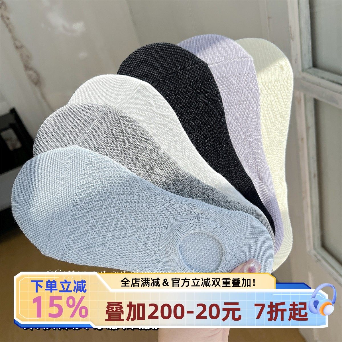 宅小惑【超透气镂空菱格】精梳棉船袜浅口隐形不掉跟防滑短袜子,女士内衣/男士内衣/家居服,船袜,淘宝优惠券,粉丝福利购,淘宝优惠卷