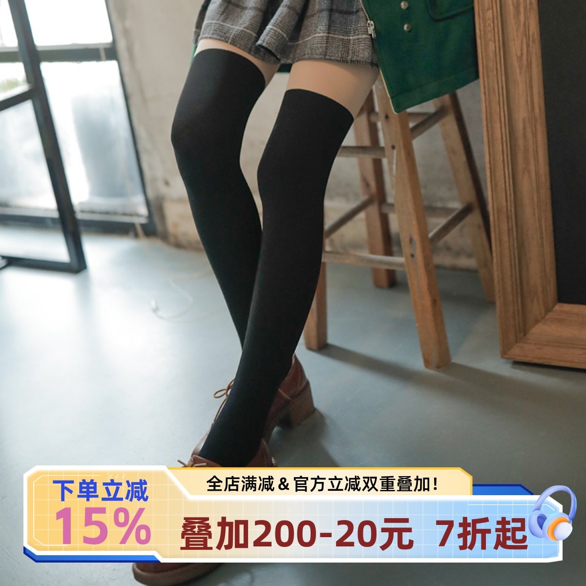 宅小惑300D假过膝袜秋冬连裤袜厚jk天鹅绒拼接假长筒袜假大腿丝袜,女士内衣/男士内衣/家居服,连裤袜/打底袜,淘宝优惠券,粉丝福利购,淘宝优惠卷