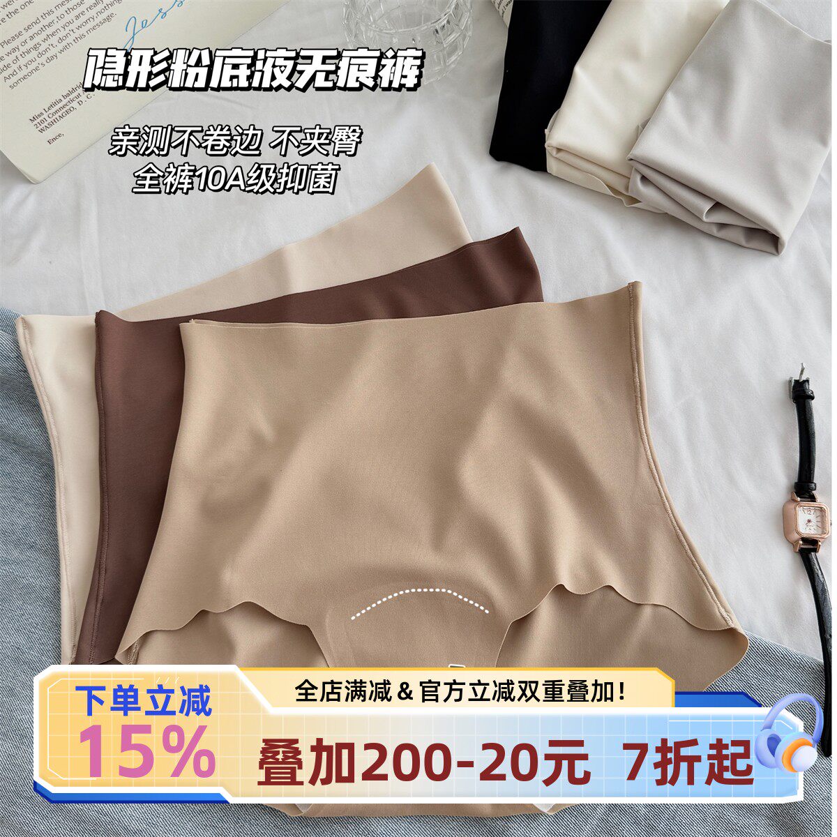 高腰无痕收腹提臀内裤女三角裤