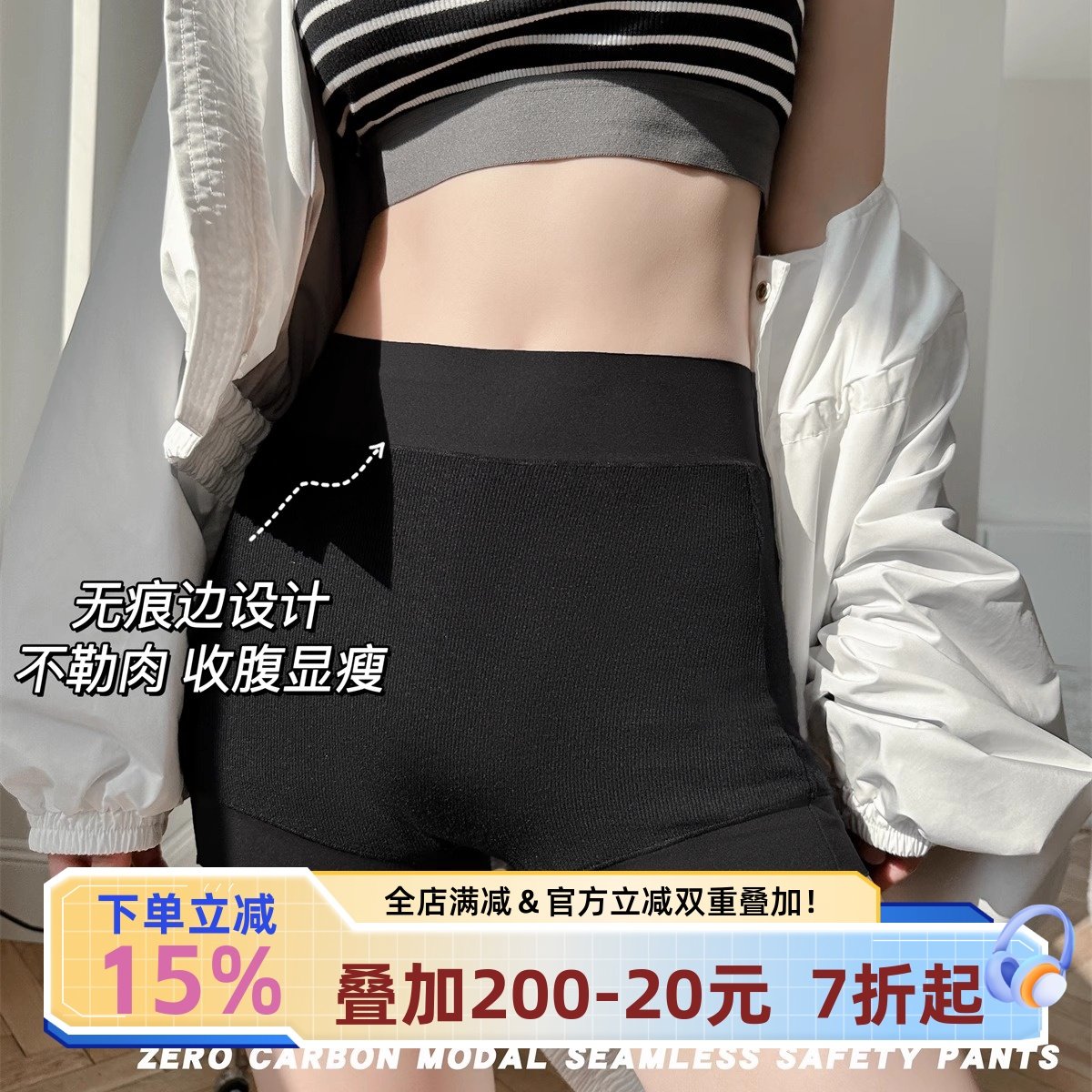 宅小惑【防卷边】莫代尔安全裤女防走光内裤二合一2025新款打底裤,女士内衣/男士内衣/家居服,女安全裤,淘宝优惠券,粉丝福利购,淘宝优惠卷