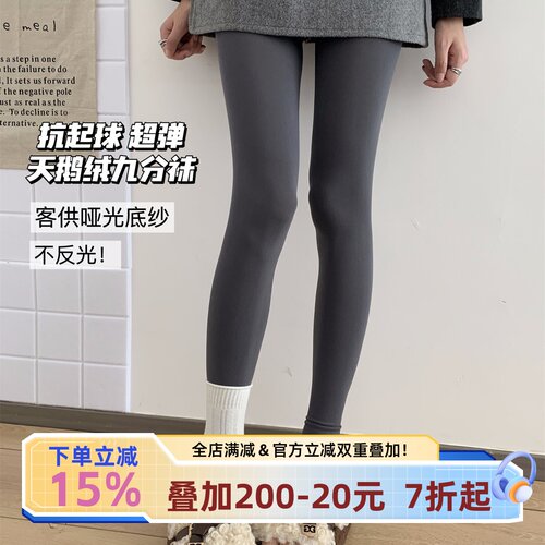 不起球九分丝袜女薄款防勾丝春秋