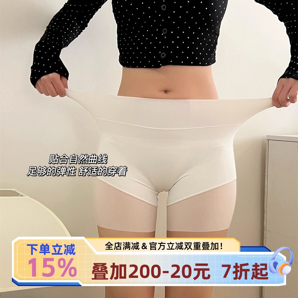 宅小惑【轻收腹+超薄腿边】无痕安全裤女防走光内裤二合一打底裤,女士内衣/男士内衣/家居服,女安全裤,淘宝优惠券,粉丝福利购,淘宝优惠卷