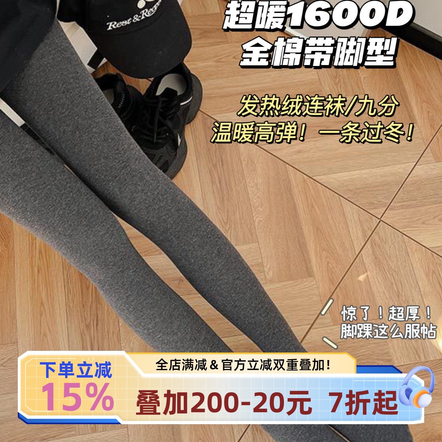 宅小惑【1条过冬】金棉保暖加绒打底裤女2025新款冬外穿九分裤袜,女士内衣/男士内衣/家居服,连裤袜/打底袜,淘宝优惠券,粉丝福利购,淘宝优惠卷