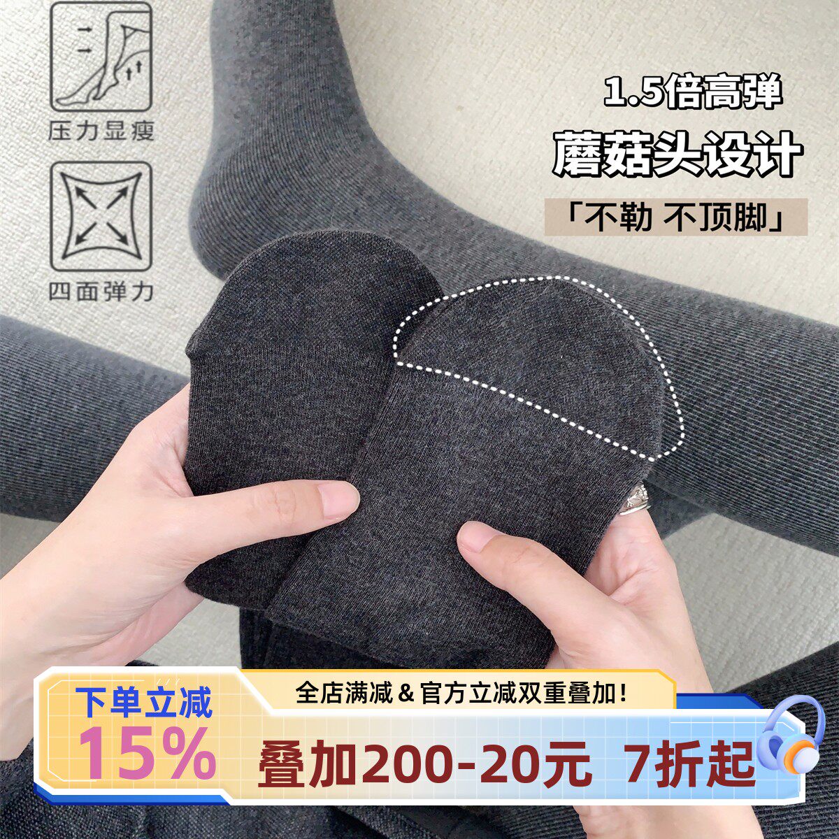 宅小惑【不顶脚蘑菇头】耐穿连裤袜女秋季加厚丝袜防勾丝不掉档