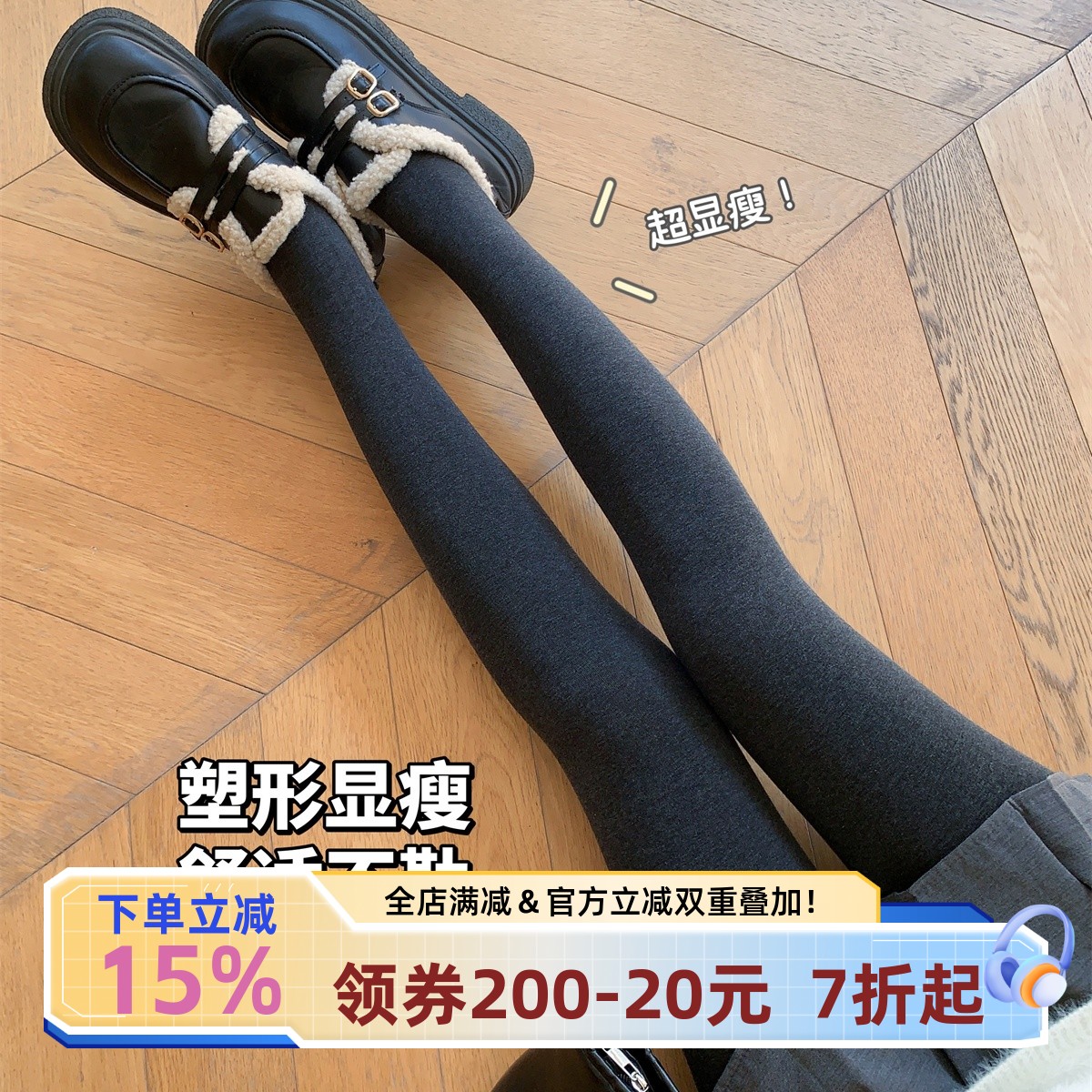 宅小惑【发热显腿细】金棉打底袜秋冬加绒加厚保暖不掉档连裤袜