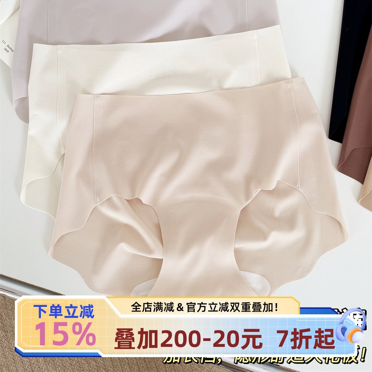 宅小惑【奶皮子+蜜桃臀】加长裆7A抗菌无痕内裤女夏季薄款不夹臀,女士内衣/男士内衣/家居服,女三角裤,淘宝优惠券,粉丝福利购,淘宝优惠卷