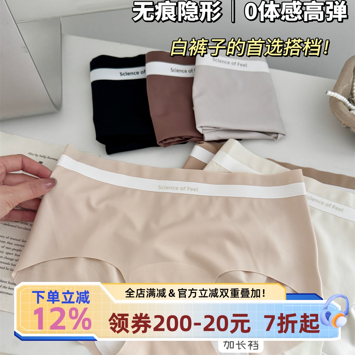 立体臀型无痕内裤抗菌隐形三角裤